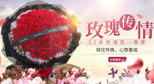 西藏拉萨鲜花速递